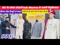 990/- Only 🔥Coat Pant Market delhi | Mens Wedding Collection 2026 | Sherwani | Indo-Western | Blazer