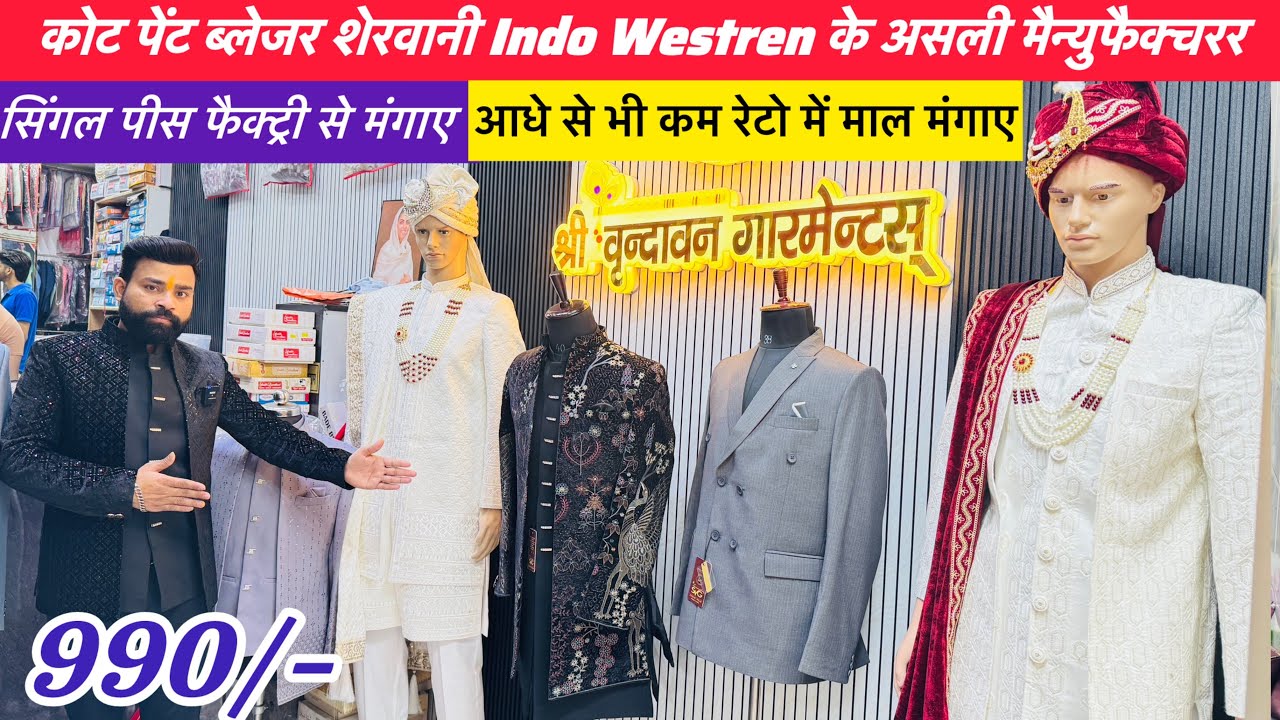 990/- Only 🔥Coat Pant Market delhi | Mens Wedding Collection 2026 | Sherwani | Indo-Western | Blazer