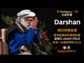 與 Sadhguru 一起共度時艱 每週特備Darshan 提供普通話即時傳譯直播 星期日 2020年11月8日 香港／台灣時間晚上8:30