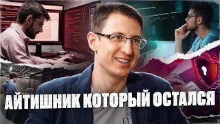 Айтишник про безопасность iPhone, серверах VK, и искусственный интеллект