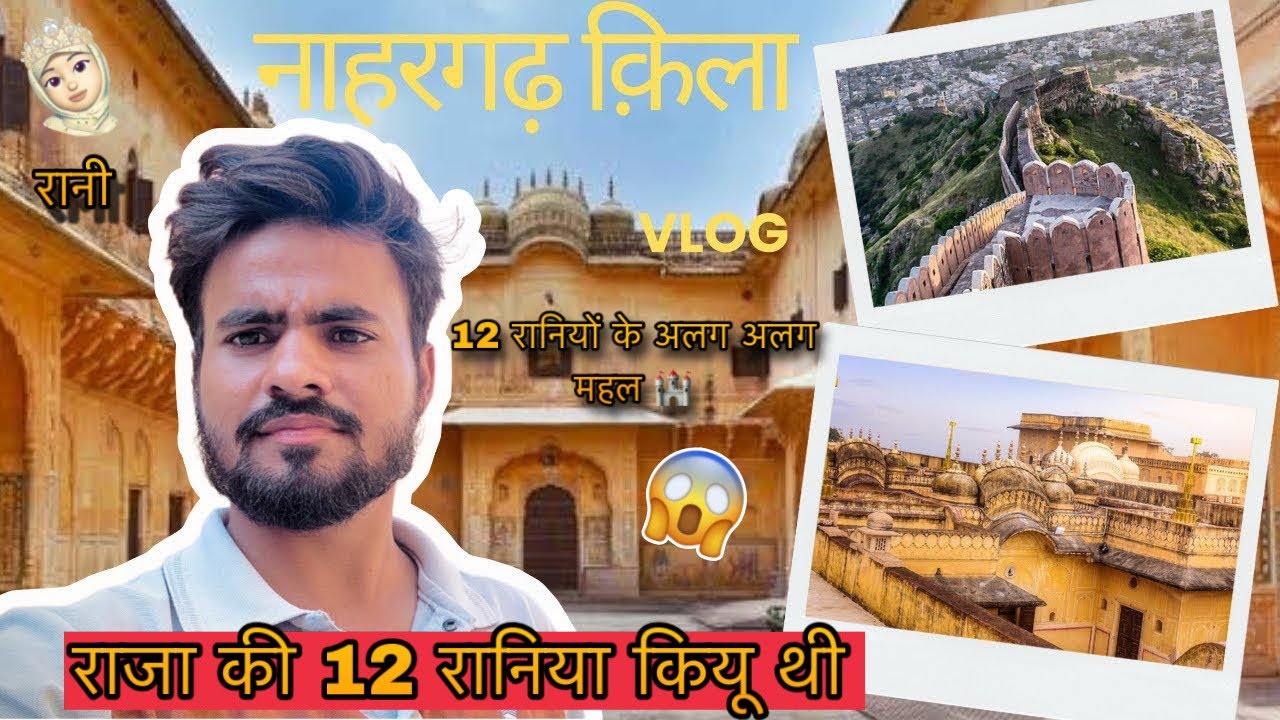 नाहरगढ़ क़िला जो पहाड़ पर बना हुआ है इस क़िले को महाराजा सवाई माधो सिंह द्वारा बनवाया गया था 