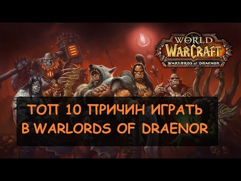 ТОП 10 Причин