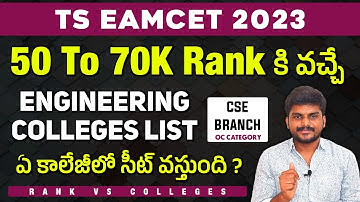 50 To 70k Rank కి వచ్చే Engineering Colleges List | Rank Vs Colleges | Ts Eamcet 2023 | YoursMedia