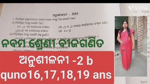 nine class math,. exercise -2b, qu. no. 16,17,18,19,odia medium //nine class math bastaba sankshya2b