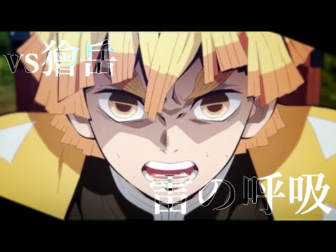 善逸静止画mad