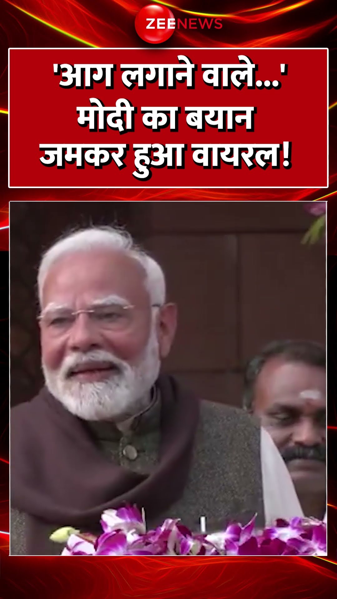 #shorts : 'आग लगाने वाले..' #pmmodi का बयान जमकर हुआ वायरल! #budget2025  #unionbudget #pmmodispeech