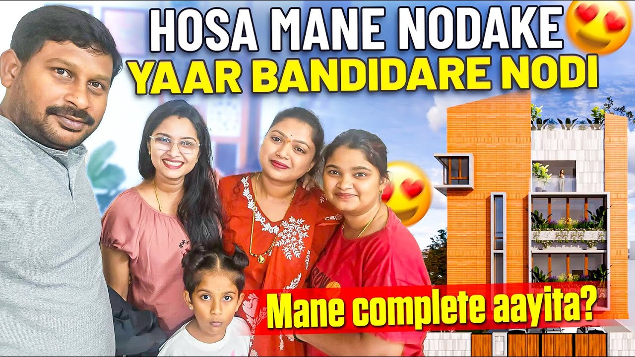 Hosa Mane nodake yaar bandidare nodi😍 Mane complete aayita😀