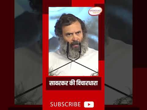 पूछा अंग्रेजों की Economy हमसे छोटी थी क्या ? #rahulgandhi #viral #short #trending #congress