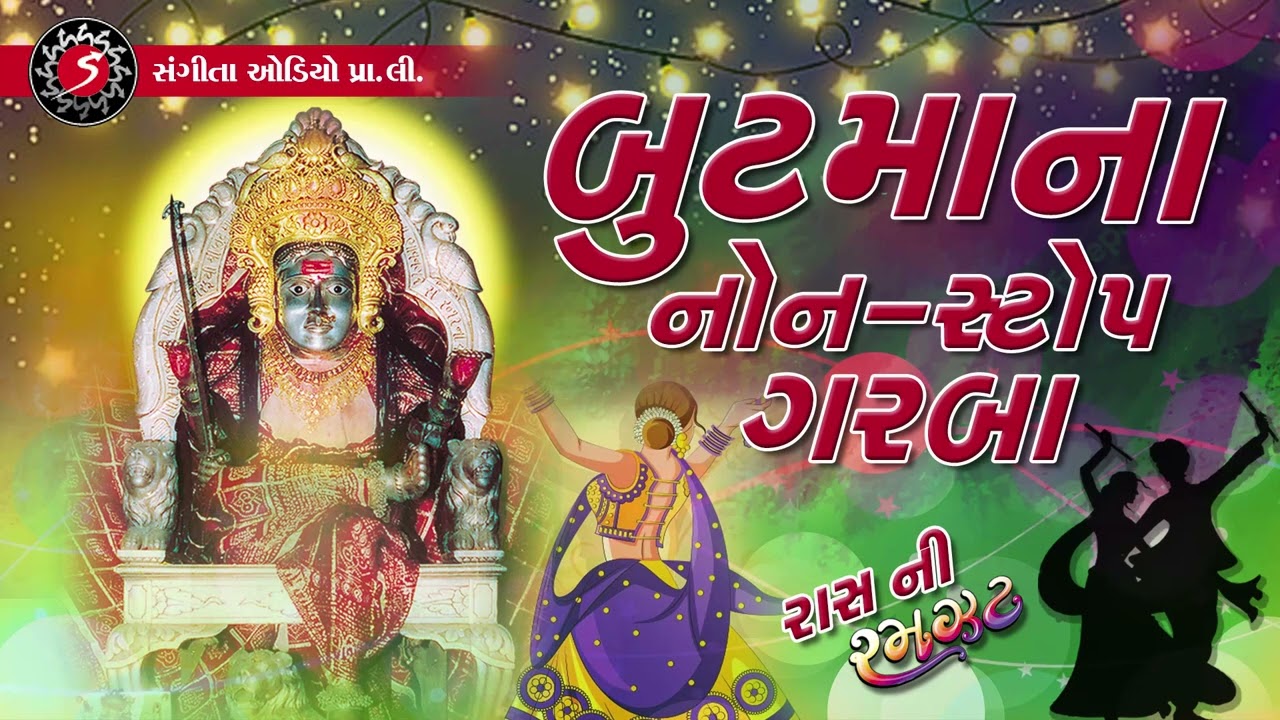 But Maa Na Nonstop Garba | Navratri Garba | 2022