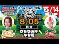 「PLAY!BOAT!すなっち〜ずスタジアム」防長交通杯争奪戦 3日目