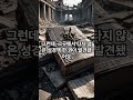 무너진 건물 속, 성경책 한 권이 남았다. #간증 #기독영상 #기독교 #faith4