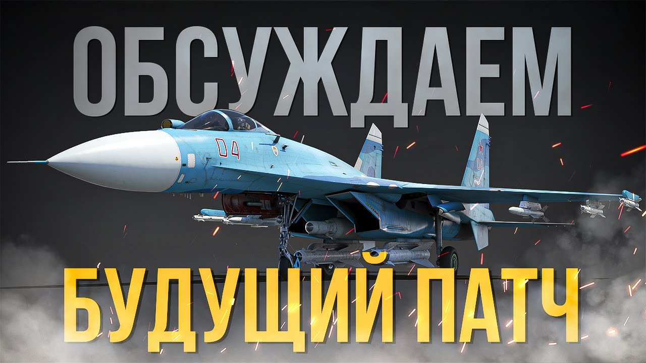 War Thunder Ближайшие Скидки