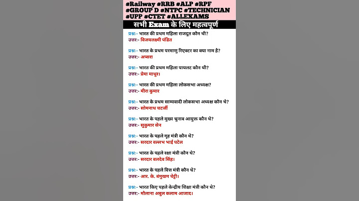 most important GK GS questions ll #rrb #alp #upp # #bank #groupd #rpf #crpf #agniveer
