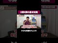 これだけは押さえておきたい！X脚O脚の基本知識