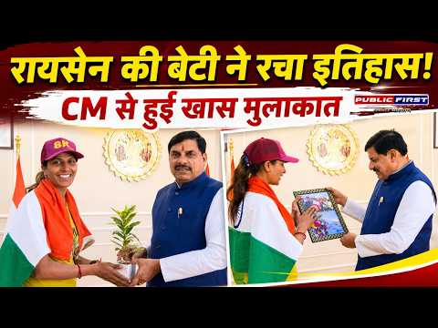 एवरेस्ट विजेता अंजना यादव ने CM डॉ. मोहन यादव से की मुलाकात
