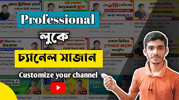 How to Customize YouTube Channel 2022 Bangla Tutorial