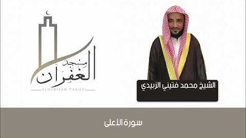 تلاوات مختارة من تراويح ١٤٣٩(1)