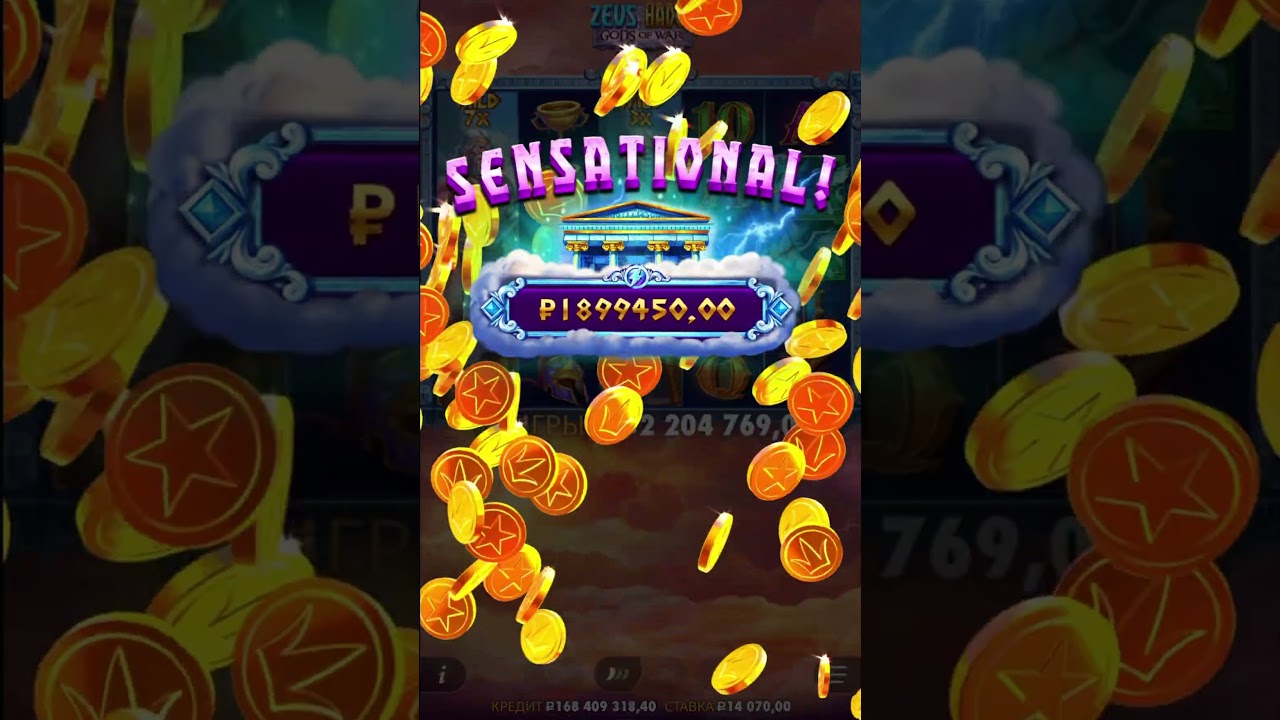 ОТЛИЧНЫЙ БОНУС В СЛОТЕ ZEVS HADES GODS OF WAR 