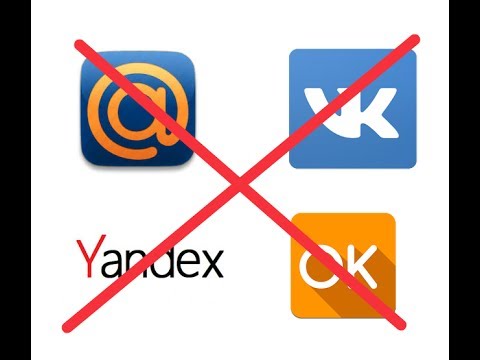 Как обойти блокировку Вконтакте, Одноклассников и Яндекс