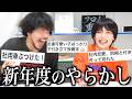 【大恥】新社会人・新学生の失敗談でも聞いて新年度の緊張感をほぐしたい。