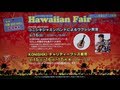 小錦 KONISHIKI &amp; TAUPOU - ALOHA MAHALO A HUI HOU