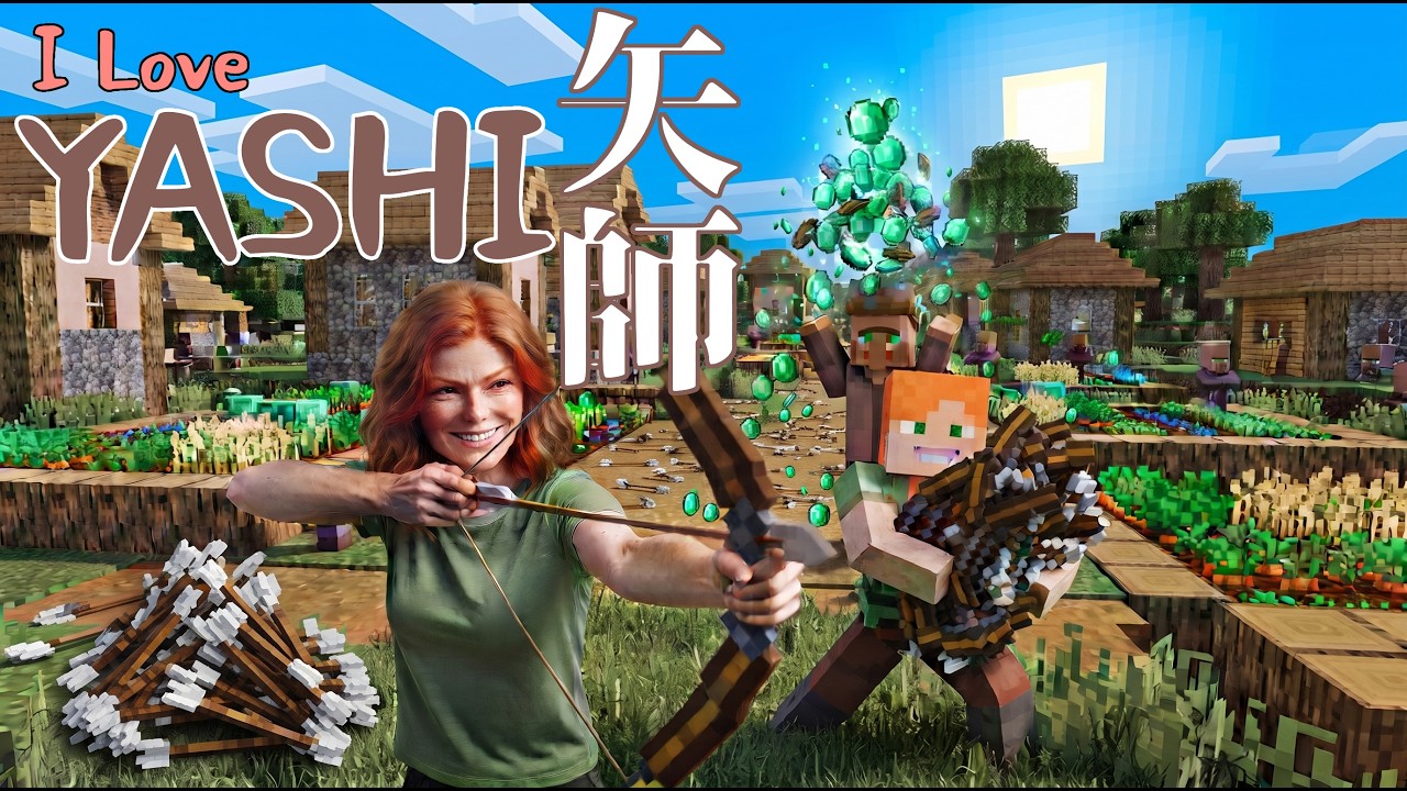 【矢師の歌】I Love 矢師 Minecraft
