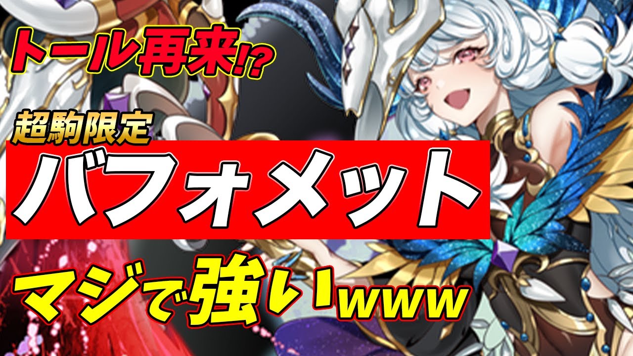 オセロニア 白の塔36階はアンデッドだけじゃない 暗黒でも勝てるのか Youtube オセロニア 白の塔36階はアンデッドだけじゃない 暗黒でも勝てるのか Youtube