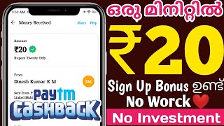 Unlimited Cash Free | Money Making Apps Malayalam | Money Earning Apps Malayalam | Earning Apps screenshot 4