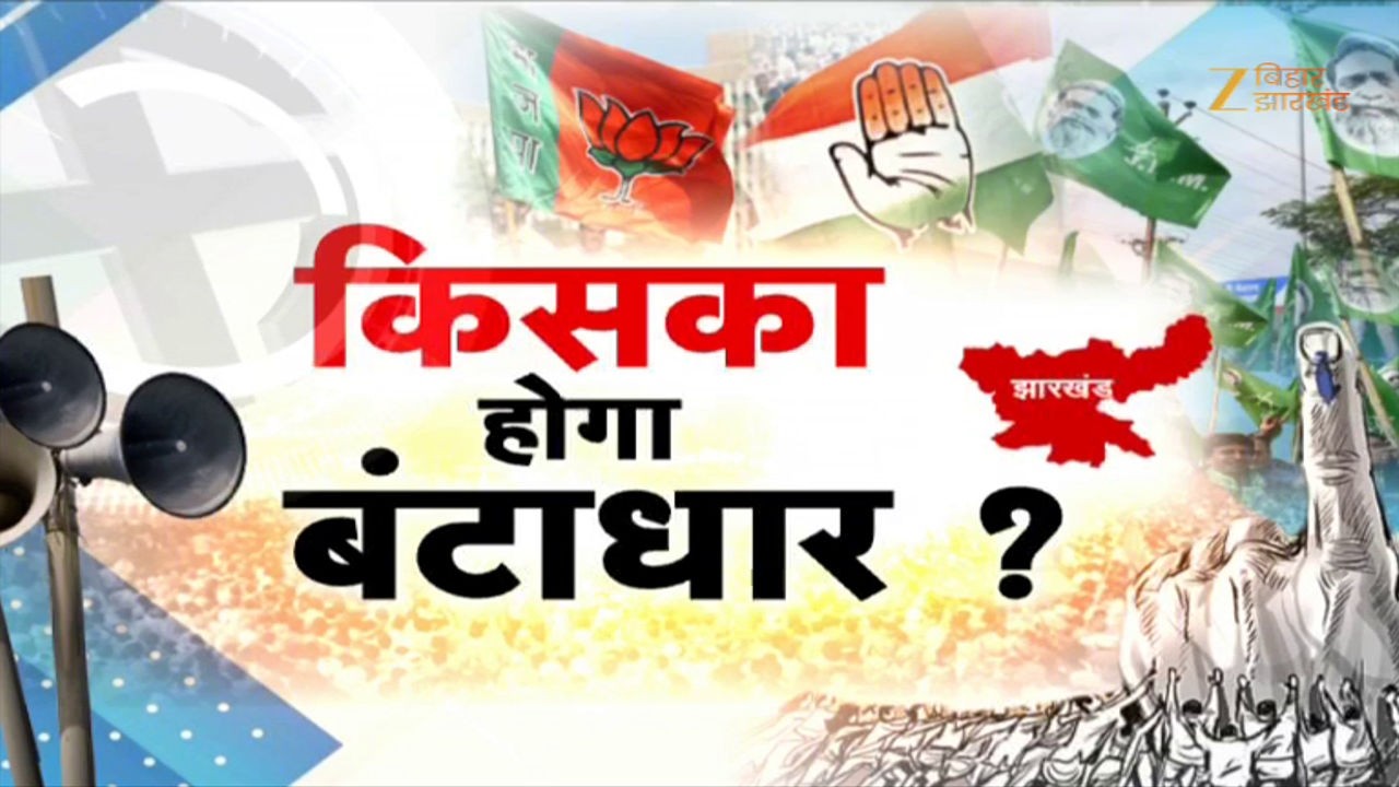 Jharkhand nikay chunav result : निकाय चुनाव Result 27 फरवरी को !