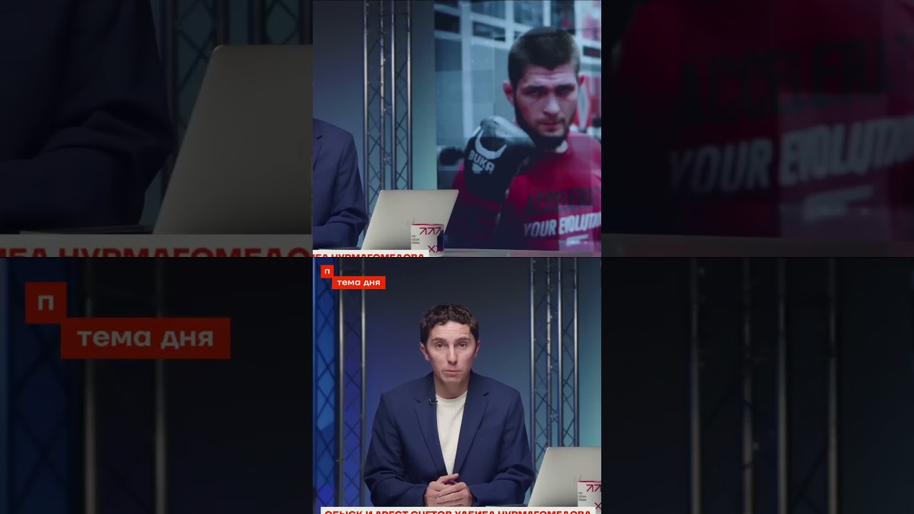 Обыски в школе единоборств Нурмагомедовых в Дагестане по делу о терактах