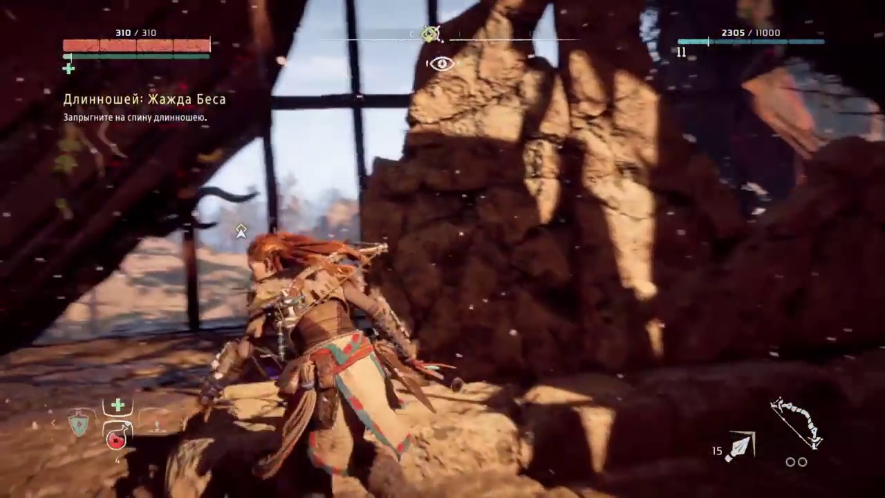 Horizon Zero Dawn - First Corrupted Zone cleared Achievement/ Зачистить зараженную зону