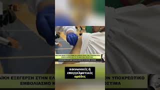 ΕΛΒΕΤΙΑ - ΣΕΝΤ ΓΚΑΛΕΝ - Τα πήραν όλα ΠΙΣΩ!