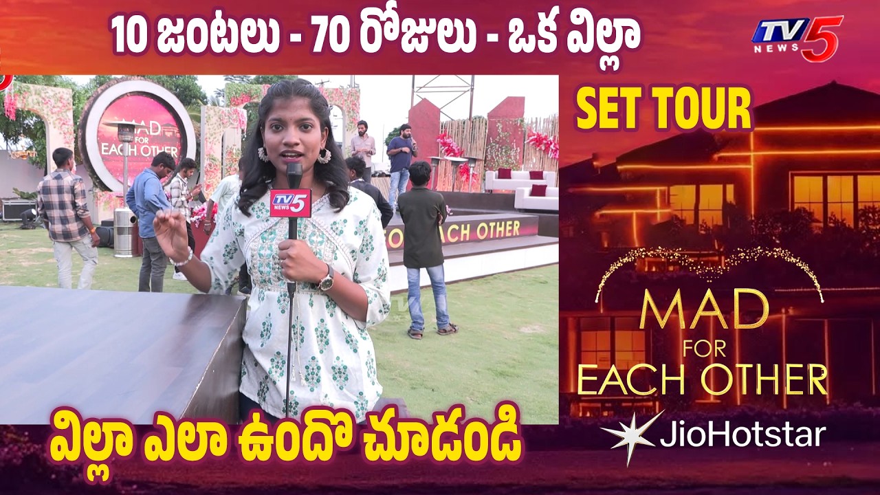 Mad for Each Other Reality Show Full Set Tour | Anil Ravipudi, Radha,Laya, Sreemukhi | TV5 ENT