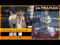 アニメ『ULTRAMAN』Season２ Character Trailer 8 | セブン/ SEVEN（CV：江口 拓也/ Takuya Eguchi）