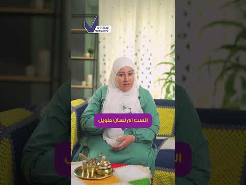 هل بقى عادي في مصران الست تشتم جوزها بنات جواز البيت اكسبلور Shorts 