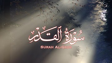 سَلَامٌ هِيَ حَتَّىٰ مَطْلَعِ الْفَجْرِ || سورة القدر || كروما شاشه سوداء قرآن الكريم