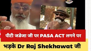 PASA ACT लगा दिया PT Jadeda पर : भड़के Dr Raj Shekhawat | RANA RAJPUTANA NEWS