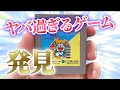 ドラえもんに怒られろ「ドラえもんのゲームボーイで遊ぼうよデラックス10」がヤバい