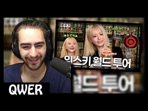 Reacting to QWER - Chodan Drinks 17 whiskey? Peak Season EP.35