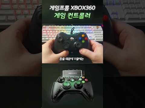 초가성비 입문자분들께 추천드리는 게임패드! 