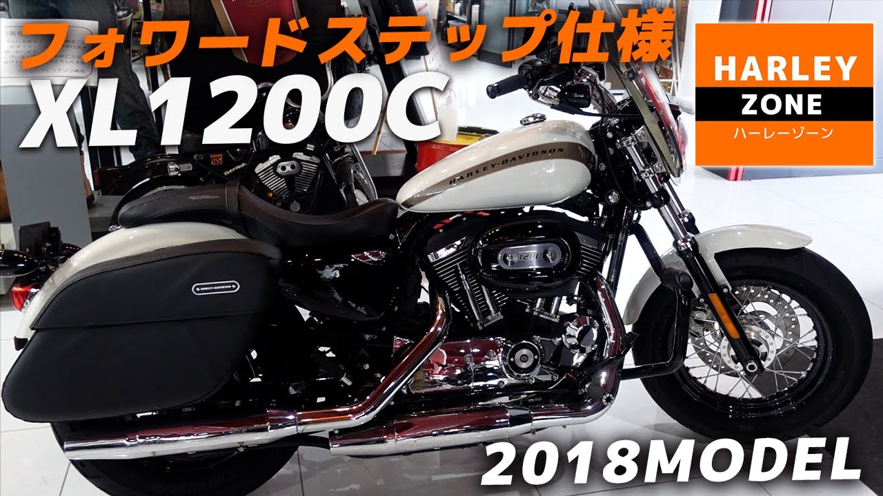 カスタム多数！低走行で高年式！【スポーツスター XL1200C】のご紹介