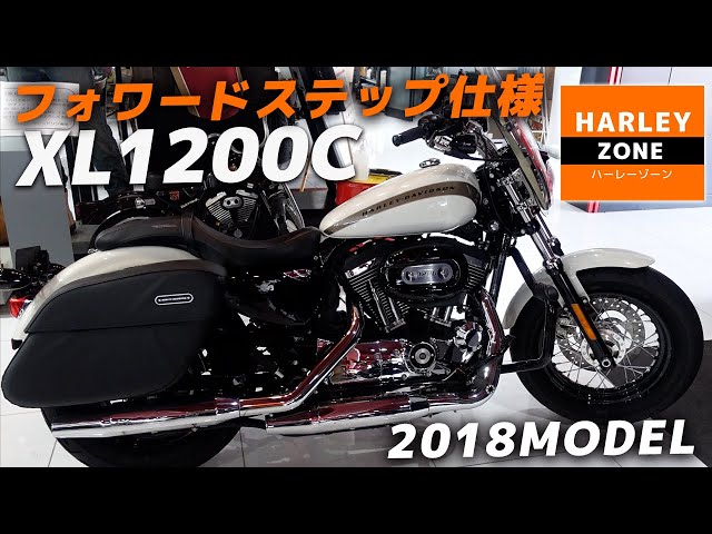 カスタム多数!低走行で高年式!【スポーツスター XL1200C】のご紹介 カスタム多数!低走行で高年式!【スポーツスター XL1200C】のご紹介