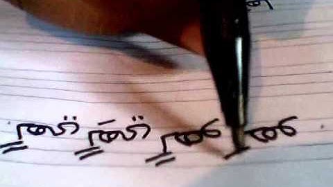 lets learn writing sindhi  sounds 13.wmv