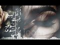 تركتك اتركني مانش ناقص هم