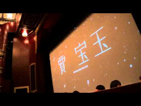 2013-12-14《賈寶玉》 臺 北 場 108 （台北國家戲劇院 ）