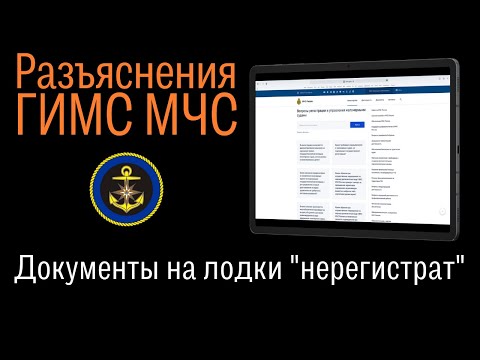 Видео: Нужно ли регистрировать байдарки в Огайо?