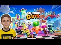 Играем с папой в Stumble Guys - Крутая бесплатная игра Стамбл Гайс для весёлого отдыха!