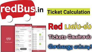 HOW TO CANCEL BUS TICKET IN REDBUS TAMIL | TICKET CANCEL REDBUS | CANCEL BUS TICKET NEW screenshot 3