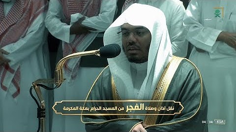 فجر الأربعاء 14 ذو الحجة 1443هـ للشيخ ياسر الدوسري | ما تيسر من سورة الزمر .