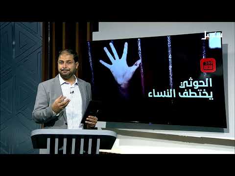 قبائل أرحب تحتشد للمطالبة بإطلاق ابنتها المختطفة والقصاص من قاتل والدها